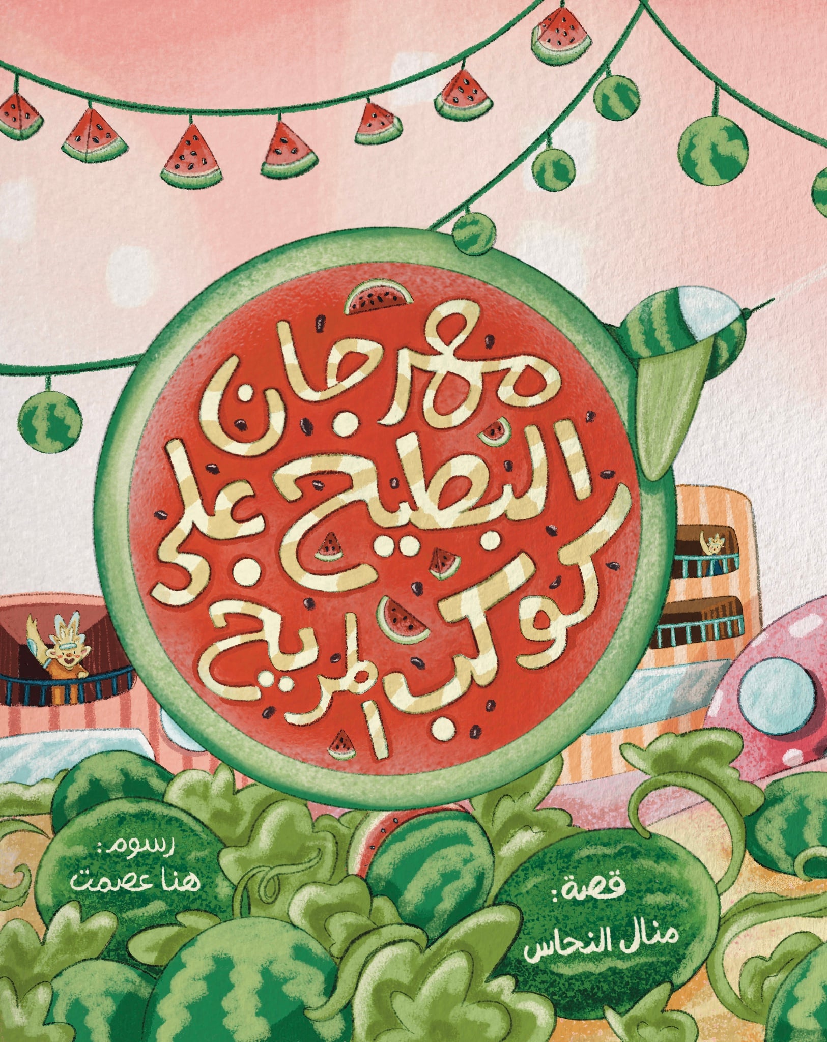 The Watermelon Festival on Planet Mars - Cover